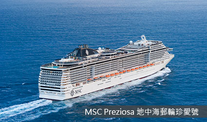 MSC珍愛號-Platinum Theater白金劇院